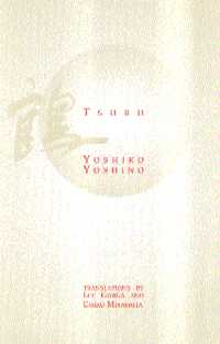 cover image of Yoshiko Yoshino's book Tsuru